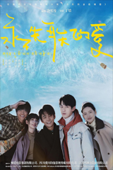 Everlasting Love (2025)